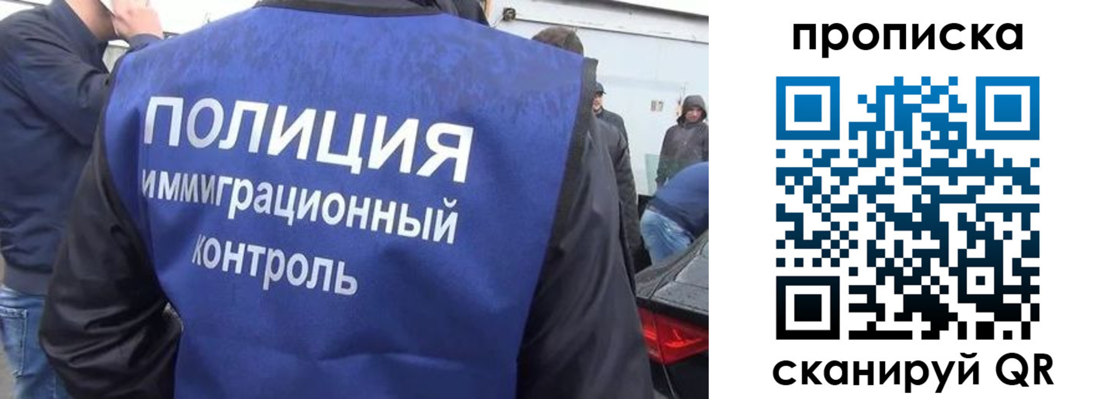 временная прописка в Яровом