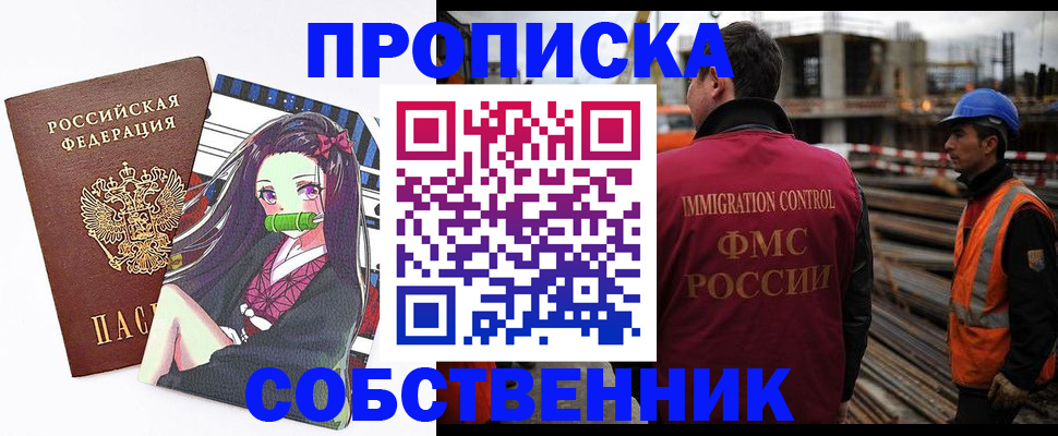 найти адрес прописки в Яровом