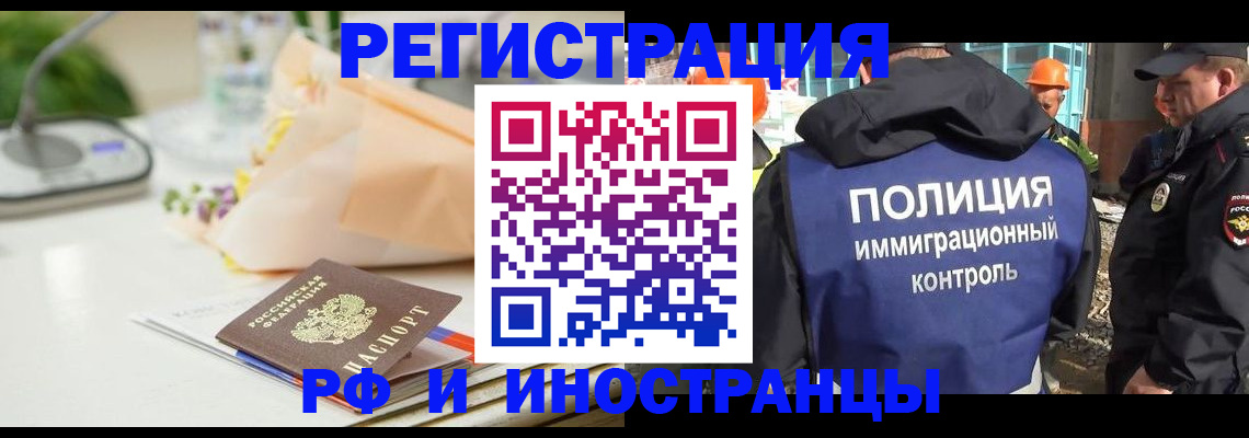 прописка гарантия в Яровом