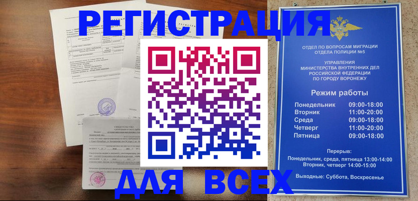 прописка поиск в Яровом