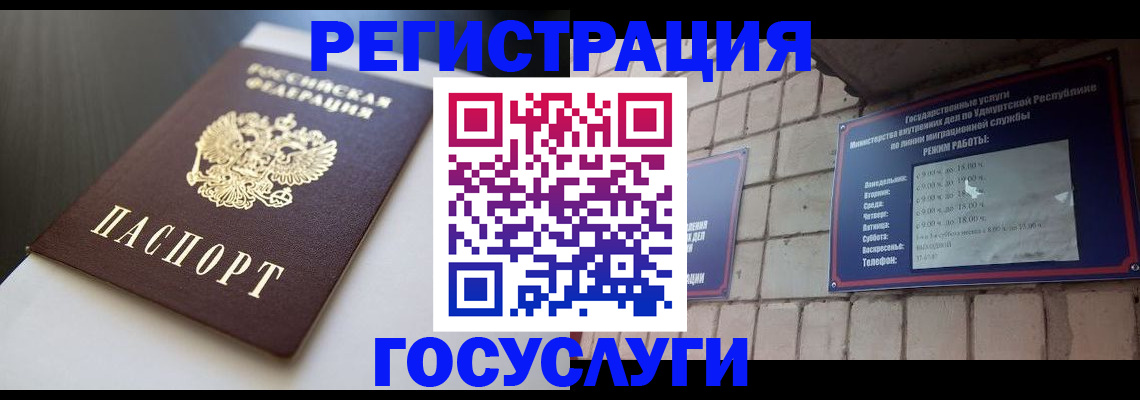 временная регистрация для школы в Яровом