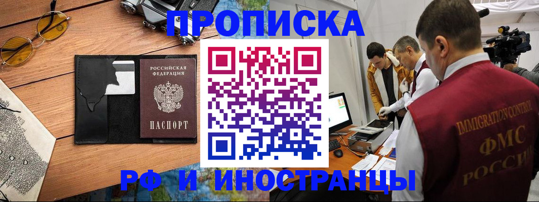 прописка поиск в Яровом